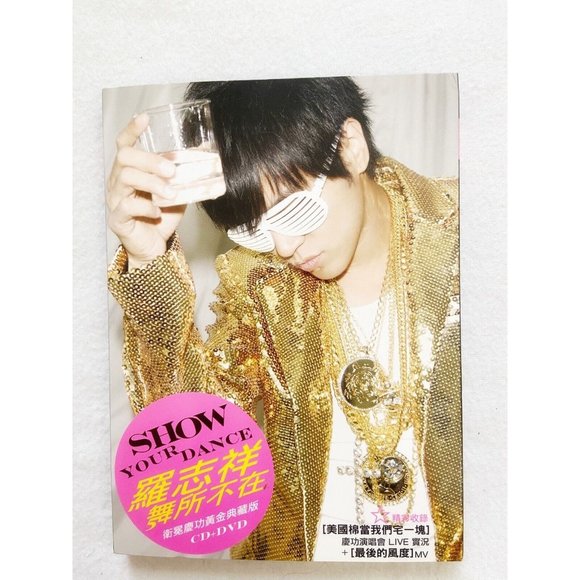 Special Edition 2007 羅志祥 舞所不在 Show Your Dance DVD + CD